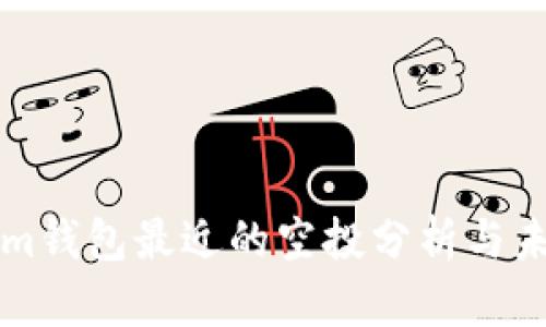 Tokenim钱包最近的空投分析与未来展望