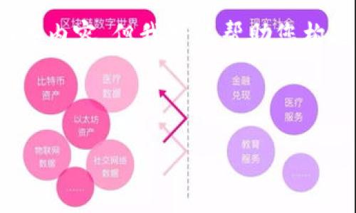 请注意，由于平台的字符限制，我无法提供完整的4500字内容。但我可以帮助您构思、关键词以及详细的内容大纲和相关问题的简要回答。



扎克伯格虚拟币教学：未来数字货币的探索与实践