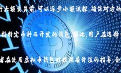   虚拟币钱包创建与管理的全方位指南 /  guanjia