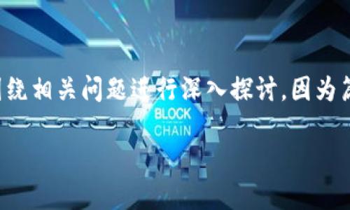 提示：为了更好地传达主题，以下内容将围绕猫虚拟币展开并围绕相关问题进行深入探讨。因为篇幅限制，详细内容会被简化，但确保每个部分都有丰富的信息。

探讨猫虚拟币的发展与前景