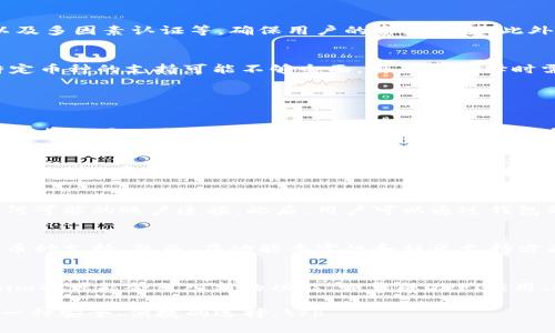 jiaotiTokenim钱包支持EOS存储吗？/jiaoti
Tokenim钱包, EOS, 加密货币/guanjianci

随着加密货币的兴起，各种数字钱包也随之涌现，用户在选择钱包时常常面临是否兼容不同数字货币的问题。Tokenim钱包作为近年来新兴的数字钱包之一，其支持的币种和功能备受关注。本文将探讨Tokenim钱包是否支持EOS的存储以及相关的使用体验。

Tokenim钱包概述
Tokenim钱包是一款旨在为用户提供安全、便捷的数字货币管理和交易的平台。其主要特点包括支持多种主流加密货币、便捷的用户界面、强大的安全保护机制等。用户可以在Tokenim中管理自己的资产，进行交易、转账等操作。

EOS概述
EOS是一个去中心化的区块链平台，旨在为分布式应用程序（DApp）提供基础设施。与许多其他加密货币不同的是，EOS采用了代表性投票机制（DPoS），具备高交易速度和低手续费等优点。此外，EOS的生态系统不断壮大，吸引了大量的开发者和用户。因此，了解EOS在不同钱包中的兼容性是非常重要的。

Tokenim钱包是否支持EOS
根据最新的信息，Tokenim钱包确实支持EOS的存储。这意味着用户可以在Tokenim钱包中接收、发送和管理EOS资产。这使得Tokenim成为使用EOS的用户的一种便利选择，用户无需在多个钱包之间切换即可管理自己的资产。

Tokenim钱包的安全性
在使用任何数字钱包时，安全性是一个至关重要的考虑因素。Tokenim钱包采用了多重安全措施，包括私钥本地存储、加密算法以及多因素认证等，确保用户的资产安全。此外，Tokenim团队也定期发布安全更新，以防范可能的安全漏洞。

使用Tokenim钱包的优缺点
在使用Tokenim钱包时，用户会发现其方便的用户界面以及多币种支持的优势。然而，Tokenim钱包也有一些缺点，例如对某些特定币种的支持可能不够全面，用户在选择时需要做一些研究。

相关问题探讨

h4问题1: 如何创建Tokenim钱包？/h4
创建Tokenim钱包的过程相对简单。用户首先需要下载Tokenim应用程序并安装。在安装完成后，按提示创建一个新钱包。这通常包括设置一个强密码并生成助记词，用户需妥善保管助记词，因为它是恢复钱包的关键。如果用户丢失了助记词，可能会导致无法访问钱包中的资产。

h4问题2: Tokenim钱包的费用结构是怎样的？/h4
关于Tokenim钱包的费用结构，用户可以在平台的官方文档中找到详细的信息。一般来说，Tokenim钱包在进行交易时会收取一定的手续费，这些费用通常是基于网络的拥堵程度而定。此外，用户在进行跨链转账时，可能还会涉及到其他费用，了解这些费用能够帮助用户更好地规划自己的交易。

h4问题3: 如果遭遇Tokenim钱包被盗，应该如何处理？/h4
如果用户发现自己的Tokenim钱包遭遇盗窃，首先要冷静并迅速采取措施。用户应该尽快更改与钱包相关的所有密码，并禁用任何可能的账户连接。此后，用户可以通过钱包的客服寻求帮助并报案。此外，用户应定期备份助记词和私钥，以便在出现问题时可以恢复钱包。

h4问题4: Tokenim钱包与其他钱包的比较/h4
在选择数字钱包时，用户往往会比较不同钱包的优缺点。与其他主流钱包相比，Tokenim钱包的优势在于其简洁易用的界面和多币种支持。然而，在功能丰富性和社区支持方面，某些其他钱包可能会表现得更为出色。用户在选择时应根据自己的需求和使用习惯进行比较。

h4问题5: Tokenim钱包的未来发展趋势是什么？/h4
展望未来，Tokenim钱包有望继续扩展其支持的数字货币范围，同时提升用户体验和安全性。随着区块链技术的不断进步，Tokenim也可能会引入新的功能，如集成DeFi应用、NFT支持等。这将使Tokenim钱包在竞争激烈的市场中保持吸引力，有效满足用户日益增长的需求。

综上所述，Tokenim钱包确实支持EOS的存储，这使得其在众多钱包中脱颖而出。无论是对新手还是老手，Tokenim钱包都提供了一种安全、便捷的选择。\/p