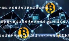 莱特币能用TokenIM进行支付及交易吗？莱特币, T