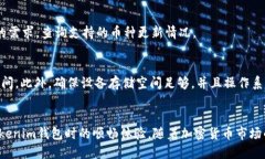   Tokenim钱包使用限制与解决方案 /  guanjianci Toke