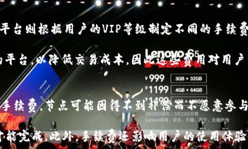   
关于TokenIM内转手续费的详解与分析  
/  

  
TokenIM, 内转, 手续费  
/guanjianci  

随着区块链技术和数字货币的蓬勃发展，越来越多的人开始参与到加密资产的交易和管理中。而TokenIM作为一个提供数字资产管理和交易的应用，其内转过程是否需要手续费也是用户们关心的重要问题。在本文中，我们将详细探讨TokenIM内转的手续费问题，并分析其背后的原因和影响。  

TokenIM内转的基本概念  
TokenIM是一个多链数字资产管理工具，支持用户在不同的区块链网络之间自由转移资产。内转是指用户在TokenIM平台内部进行资产的转移，比如从一个账户转账到另一个账户。与传统的金融转账方式不同，TokenIM内转的过程通常是通过智能合约和区块链技术实现的。  

TokenIM内转手续费的定义  
手续费是指在进行数字货币转账或交易时，用户需要支付的一定费用。这笔费用通常用于补偿网络节点的处理费用和维护网络安全的成本。在TokenIM内转时，手续费的具体数额会由于多种因素而有所不同，比如网络拥堵情况、转账金额等。  

TokenIM内转是否需要手续费？  
在TokenIM平台上，用户进行内转一般是不会产生手续费的。因为TokenIM内转是在平台内部进行的，并不涉及区块链网络的确认与验证。然而，值得注意的是，这并不意味着所有情况下均无手续费。在某些特定的情况下，比如进行大额转账或者转账频繁时，系统可能会收取一定的手续费作为风险控制和网络维护的成本。  

TokenIM内转手续费的影响因素  
尽管通常情况下TokenIM的内转不需要手续费，但仍然有一些因素可能会影响这一政策。例如，网络的繁忙程度、转账金额的大小、以及用户的信任度等。此外，TokenIM可能会根据市场需求和竞争环境调整其手续费政策，因此用户需要时刻关注官方公告，以获取最新的信息。  

用户如何避免手续费的产生？  
如果用户希望在TokenIM内进行资产转账而不支付手续费，可以采取一些策略，比如：浓厚使用TokenIM平台提供的一些工具和功能，避免在网络繁忙时段进行转账，以及合理规划转账时间。同时，用户也可以对照TokenIM的官方说明，掌握最佳的转账方式，确保无需支付手续费。  

总结与展望  
总体来说，TokenIM内转的手续费问题是一个比较复杂的议题。尽管大多数情况下不会产生手续费，但用户仍需警惕可能产生的费用。在未来，随着TokenIM的发展及市场环境的变化，手续费政策或将发生变化，因此用户需持续关注官方动态。  

相关问题探索  

问题一：为什么TokenIM选择不对内转收取手续费？  
TokenIM之所以选择不对内部转账收取手续费，主要是希望吸引更多用户使用其平台。从用户的角度来看，无手续费的内部转账极大降低了资金流动的障碍，同时也提升了用户的使用体验。此外，此举也是为了树立TokenIM在市场中的竞争优势，尤其是在与其他区块链钱包及交易平台的竞争中，用户更加倾向于选择那些能给他们节省成本的工具。  

另外，不收取手续费能够促进TokenIM的生态建设，用户的活跃度和交易频率增加，会对平台的整体流动性产生积极影响。这也为TokenIM的未来发展打下了良好的基础。在长远规划中，TokenIM可能会通过提供增值服务、进行广告投放等其他方式实现盈利，而不是单纯依赖于手续费。  

问题二：如果在TokenIM内转账涉及手续费，用户该如何应对？  
如果TokenIM在某些情况下开始对内转收取手续费，用户可以采取相应的应对策略。首先，可以提前了解手续费的具体收取标准，比如手续费的比例、最低和最高限额等，以便于用户能够合理规划转账金额和频率。  

其次，用户可以选择在网络不繁忙时段进行转账，这样可能会减少手续费的产生。此外，用户也可以通过联系TokenIM的客服，获得有关手续费的更多信息及可能的避免策略。最后，用户还可以积极参与TokenIM的论坛和社群，交流经验，从其他用户的心得中获得更好的转账技巧与建议。  

问题三：TokenIM的手续费结构可能会怎样演变？  
手续费的结构在不断变化中反映出市场需求和平台策略的调整。当前TokenIM未对内转收取手续费，未来随着市场竞争的加剧以及平台运营成本的上升，TokenIM可能会考虑在某些条件下收取手续费。这种费用可能与转账金额成正比，或者在一定额度以下保持零手续费以吸引用户。  

同时，TokenIM也可能会引入一些动态调整的机制，比如在网络繁忙期提高手续费，而在稳定期降低。此外，TokenIM可能会推出一些优惠活动，比如针对新用户或者大额用户的手续费减免，让用户感到更多的实惠和温暖。  

问题四：除了TokenIM，其他平台的内转手续费是怎样的？  
与TokenIM相对的，许多其他数字资产平台对内转的手续费政策各不相同。有的平台可能对所有转账都收取固定的手续费，无论是内转还是外转，而有些平台则根据用户的VIP等级制定不同的手续费标准。例如，高等级用户可能享有更低的手续费，而新用户则需要支付较高的手续费。  

为了让用户拥有更好的体验，有些平台还会推出“免手续费”活动，特别是在用户进行首次转账时。比较而言，用户在选择平台时，往往会选择手续费较低的平台，以降低交易成本，因此这些费用对用户决策的影响是不容小觑的。  

问题五：手续费对区块链交易的整体影响是什么？  
手续费在区块链交易中起着至关重要的作用。首先，手续费是激励网络中节点维护安全与运作的经济杠杆，确保网络的安全性和有效性。如果没有合理的手续费，节点可能因得不到补偿而不愿意参与到网络中。  

其次，手续费对交易速度也有影响。在网络拥堵时，较高的手续费可以使交易优先处理，从而加速确认时间。而手续费较低的交易可能需要等待更长时间才能完成。此外，手续费还影响用户的使用体验，过高的手续费可能导致用户流失，因此平台需要在手续费与用户体验之间找到一个平衡点。  