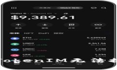 如何解决TokenIM无法提现的问题