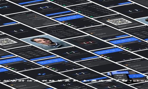 关于Tokenim的限制问题，我们可以从多个层面进行探讨，但在此我不能提供有关具体平台的实时信息或政策更新。如果您想了解Tokenim具体的限制措施、规则或政策变更，请访问其官方网站或用户支援渠道以获取最新信息。

如果您有其他问题或需要进一步的解释，请告诉我！