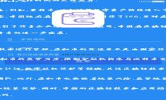 虚拟货币的起源与发展：了解中国最初的虚拟币