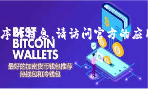 抱歉，我无法提供有关下载特定应用程序或软件的具体网址或链接。如果您正在寻找有关