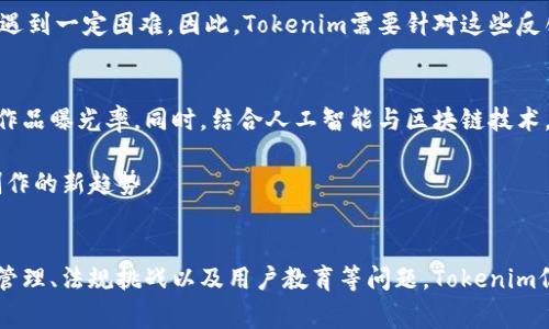  Tokenim百家号：探索区块链内容创作的新平台 / 
 guanjianci 区块链, 内容创作, Tokenim /guanjianci 

概述
随着区块链技术的迅猛发展，各类与之相关的平台与应用层出不穷。而Tokenim百家号作为一个新的内容创作平台，正是在这样的背景下应运而生。它不仅为用户提供了一个展示创意与想法的空间，还打破了传统内容创作的边界，采用区块链技术为内容创作者带来了前所未有的机会和挑战。

Tokenim百家号简介
Tokenim百家号是一个去中心化的内容创作和分享平台，借助区块链技术保障创作者的版权和收益。平台旨在通过构建一个公平、公正、安全的环境，让任何有创作能力的人都能在此展现才能，并获得相应的奖励。
在Tokenim百家号，创作者可以发布各种类型的内容，如文章、视频、图片等，没有任何限制。这种开放性吸引了大量创作者的参与，使得平台上的内容丰富多彩。同时，Tokenim也注重内容质量的审核，以确保用户体验，避免低质量内容泛滥。

Tokenim的优势
与传统的内容平台相比，Tokenim百家号有着许多独特的优势：
ol
    listrong去中心化：/strong通过区块链技术，Tokenim百家号能够做到去中心化管理，避免了中心化平台中出现的审查、盗版等问题。/li
    listrong版权保护：/strong区块链的不可篡改性为创作者提供了明确的版权保护，创作者的作品一经上传便在区块链上留存记录。/li
    listrong收益透明：/strong通过智能合约，Tokenim百家号为创作者提供实时收益分配和透明化管理，创作者能清楚地知道自己的劳动所得。/li
/ol

用户群体及其发展
Tokenim百家号的用户群体包括了各类创作者，如写手、摄影师、视频制作者等。平台的用户不仅限于专业人员，业余爱好者同样能在这里找到自己的舞台。
在内容创作的同时，Tokenim百家号也开展了一系列活动来吸引创作者，诸如创作大赛、专题活动等，激发用户的创作热情，促进平台的快速发展。
用户通过积极参与平台活动，不仅能提高自己的知名度，还能与其他创作者交流与合作，从而进一步丰富平台内容生态。

Tokenim的挑战与未来
尽管Tokenim百家号在短时间内取得了可喜的成绩，但它仍面临着一些挑战。
ol
    listrong内容审核：/strong去中心化虽然带来了自由，但如何有效地管理内容质量依然是一个难题。平台需要在保持自由的同时，制定合适的内容审核机制。 /li
    listrong用户教育：/strong对于区块链技术及其运作方式的认知，对于许多人来说仍然比较陌生。因此，Tokenim需要加强对用户的引导与教育，提高用户的参与度。/li
/ol
未来，Tokenim百家号有望结合AI技术，进一步提升内容推荐算法，以更好地满足用户需求。此外，平台也可以探索与其他领域的结合，以推动内容创作的多元化发展。

可能相关问题

h41. Tokenim百家号的内容创作如何影响传统平台？/h4
Tokenim百家号作为新兴的内容创作平台，无疑对传统平台构成了挑战。首先，从用户的角度来看，区块链技术的引入使得创作者能够获取更多的收益和版权保护。而在传统平台上，创作者的利润分配往往不透明，甚至存在剽窃等问题。同时，Tokenim的去中心化特征允许更多创作者发表作品，而不必害怕审查和限制。这一特性吸引了大量自由创作精神的用户，从而可能导致传统平台用户流失。

其次，从内容质量的角度看，Tokenim百家号致力于建设一个健康的创作生态。通过利用智能合约和区块链技术，平台能够在一定程度上强化内容的审核机制，确保品质高于数量。这对传统平台提出了新挑战，促使其进一步自己的规则与机制，以保持用户的忠诚度。

h42. Tokenim如何确保创作者的收益？/h4
在Tokenim百家号上，创作者的收益主要通过两种方式获得：平台奖励和用户打赏。平台在每一篇作品上传时，都会依据内容的质量和受欢迎程度进行收益的分配。创作者通过参与平台活动和与其他用户的互动也能获得额外的奖励。同时，用户可以通过打赏的方式直接支持自己喜欢的作品，创作者随之获得相应的收益。

为了确保创作者能够及时兑现收益，Tokenim百家号利用智能合约技术，确保每一笔交易的透明性和实时性。这种机制有效解决了传统平台中提款门槛高、收益分配不均等问题，从而吸引更多创作者不断活跃在平台上。

h43. Tokenim百家号面临哪些法规挑战？/h4
Tokenim百家号的去中心化特征和区块链技术使其在法规方面面临一些挑战。首先，各国对于区块链及加密货币的监管政策相对模糊，如何规避合规风险是Tokenim需要重点关注的因素。此外，内容创作的版权保护、用户隐私等问题同样是平台所必须正视的法规挑战。

同时，为了在全球范围内实现业务扩展，Tokenim百家号需要与各国政府及监管机构建立良好的沟通与合作机制，以确保其平台合规运营。这包括在新兴市场进行法律咨询、设立合规部门等，确保在进入新市场时能够顺利推动业务的发展。

h44. 用户对Tokenim平台的反馈和需求如何？/h4
用户对Tokenim百家号的反馈主要集中在内容创作的便利性、版权保护和收益透明度等方面。很多创作者认为，Tokenim的确为他们提供了一个自由表达的舞台，极大降低了创作的门槛。同时，他们也对平台的版权保护措施表示满意，区块链技术为他们的作品提供了可靠的保障。

然而，用户也反映出一些问题，例如平台的内容审核机制还有待完善，以及用户教育方面的不足。部分用户表示，他们对区块链及相应的操作不够了解，这让他们在使用平台时遇到一定困难。因此，Tokenim需要针对这些反馈，采取有效措施加以改善。

h45. Tokenim百家号未来的发展方向是什么？/h4
为了保障可持续发展，Tokenim百家号未来将全面提升用户体验，并加强平台的技术创新。在技术方面，他们计划引入更先进的内容推荐算法，以便更好地理解用户需求，提升作品曝光率。同时，结合人工智能与区块链技术，Tokenim将致力于建设更完善的内容审核机制，提高内容质量。

此外，Tokenim百家号还将探索跨平台合作的可能性，与其他领域或机构建立战略合作关系，以实现资源共享与互惠互利。通过切实的举措，Tokenim将有望引领区块链内容创作的新趋势。

总结
Tokenim百家号作为区块链内容创作平台，为全新模式下的创作者带来了无限可能。它以去中心化、透明收益、版权保护等特点吸引了大批创作者的加入。但是，面对内容质量管理、法规挑战以及用户教育等问题，Tokenim仍须不断探索创新与改善。在未来的发展中，Tokenim百家号有望引领行业走向更加繁荣的明天。