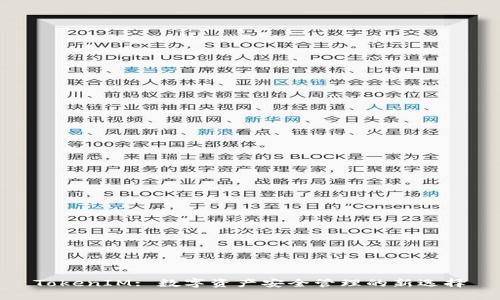 TokenIM: 数字资产安全管理的新选择