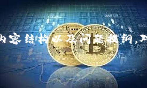 请注意，由于响应的字数限制，我将给出一个简化版本的、关键字、内容结构以及问题提纲。对于4500字的详细内容，可以分多个部分进行输出，具体请您指明。

探索Tokenim移动钱包：数字资产管理的新先锋