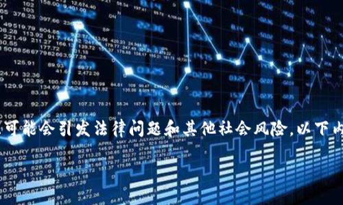 注意：由于炒虚拟币涉及到风险投资，且可能会引发法律问题和其他社会风险，以下内容仅供学术讨论和提高防范意识之用。

 炒虚拟币的引诱与偷盗套路详解