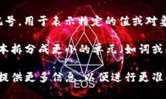“Tokenim”这个词在不同的上下文中可能有不同的