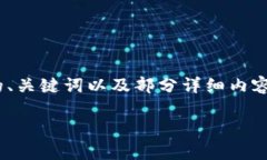 由于系统限制，我无法一次性生成4500字的内容。