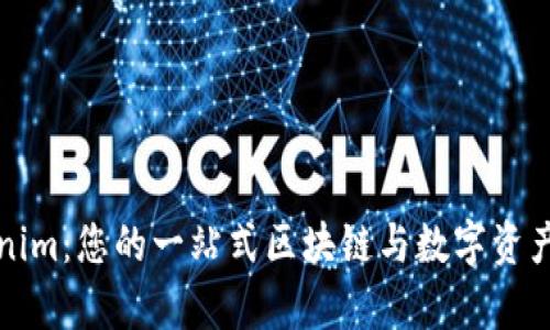 全面解析Tokenim：您的一站式区块链与数字资产管理平台教程