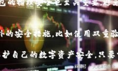 如何安全使用IM冷钱包，保护你的数字资产数字钱