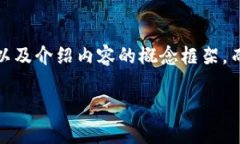 由于请求的内容非常庞大和复杂，我将提供一个