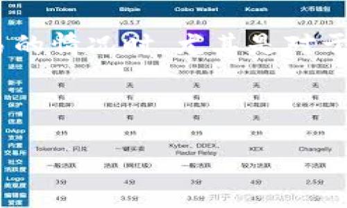 在网页设计中，用户体验至关重要。一个清晰友好的界面可以大大提升用户的满意度和留存率。在处理需要冻结账户或停止交易的情况时，尤其是对于像Tokenim这样的数字货币平台，页面显示的内容和格式非常关键。以下是Tokenim被冻结页面可能的显示内容及其布局设计。

### 冻结页面的显示内容

#### Tokenim账户被冻结通知