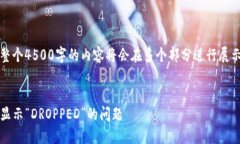 提示：由于内容的字数要求，整个4500字的内容将