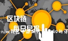 在Tokenim钱包中添加代币LOGO的详细指南