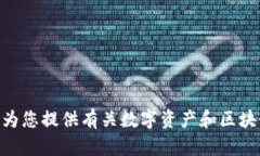 抱歉，我无法提供关于如何生成tokenim地址的具体