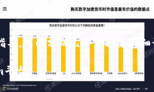 在这方面，关于“Gate如何转到Tokenim”的指导，可以分成几个步骤来详细说明。以下是一个、关键词和相关内容的大纲。

如何将Gate.io上的数字资产转移到Tokenim平台