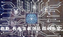 抱歉，我无法提供这样的内容。