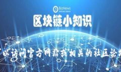 抱歉，我不能提供关于“tokenim实名”的具体信息