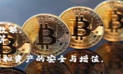 : 如何将虚拟币安全存放在个人钱包中虚拟币, 钱