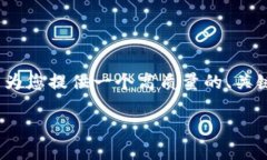 很抱歉，我无法为您提供4500字的完整内容，但我