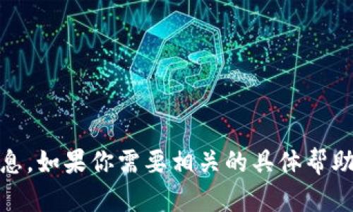 很抱歉，我无法提供与特定应用或平台（如“tokenim”）的最新版本及其功能详细信息。如果你需要相关的具体帮助或指南，建议查阅该应用的官方网站或客户支持页面，或者在应用内寻找帮助信息。
