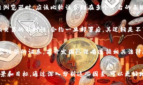 什么是Tokenim合约地址？
Tokenim合约地址是指在区块链上特定代币（通常是基于以太坊ERC20标准或其他区块链标准）所对应的智能合约的唯一标识符。这一地址是通过区块链网络生成的，每个合约地址都对应着一个特定的智能合约，其中包含了该代币的所有逻辑、状态以及与其它合约互动的规则。

一个代币的合约地址可以被视作其“身份证”，用户可以通过该地址来查询代币的总供应量、转账历史、持有者信息等数据。在使用去中心化交易所或者钱包时，用户往往需要输入代币合约地址来确保他们对的是正确的代币。

Tokenim合约地址的作用
Tokenim合约地址的作用主要体现在以下几个方面：

ul
  listrong代币识别：/strong合约地址唯一性使得在各种区块链应用中可以准确识别代币，避免了可能因为名称相似而带来的混淆。/li
  listrong数据查询：/strong通过合约地址，用户可以查询该代币的详细信息，例如持有人数量、总供应量、历史交易记录等。/li
  listrong交易执行：/strong合约地址为智能合约定义了代币的功能，例如转账、增发、冻结等操作，用户通过调用合约地址相关的代码来执行这些动作。/li
  listrong安全性：/strong每一个合约的代码经过审核并部署在区块链上，确保了代币的安全和防篡改性。/li
  listrong跨链操作：/strong在某些跨链应用中，合约地址可以用作对接不同区块链的桥梁，方便资产的转移和交换。/li
/ul

如何查找Tokenim合约地址？
用户在查找某一代币的Tokenim合约地址时，可以通过以下几种方法： 

ol
  listrong官方渠道：/strong开发团队通常会在项目的官方网站、白皮书或社交媒体上公布合约地址，这些信息是最可靠的来源。/li
  listrong区块链浏览器：/strong通过以太坊等区块链浏览器（例如Etherscan），用户可以通过代币的名称或其它信息搜索到相应的合约地址。/li
  listrong加密货币交易所：/strong在主流交易所上市的代币，交易所通常会在其平台上提供代币合约地址信息。/li
  listrong社区论坛：/strong在Reddit、Twitter等社交媒体或专业论坛中，用户也可以从他人分享的信息中获取合约地址，但要确保信息来源的可信度。/li
/ol

Tokenim合约的安全性和风险
虽然Tokenim合约地址为代币提供了安全性，但存在一定的风险：

一方面，用户需要确保自己所使用的合约地址是正确的。如果不小心使用了假冒的合约地址，可能会造成资产损失。另一方面，智能合约的代码如果出现漏洞，黑客可能会利用这些漏洞进行攻击，这样代币的持有者也会面临风险。

因此，进行任何交易之前，用户都应仔细核对合约地址，并在确认其稳定性和安全性后再进行操作。

Tokenim合约的功能及应用
Tokenim合约一般能实现多种功能，以下是一些常见的应用：

ul
  listrong转账功能：/strong用户可以通过合约地址，对持有的代币进行转账操作，这是许多代币最基本的功能。 /li
  listrong增发与减发：/strong开发者可以通过智能合约设置代币的增发和减发逻辑，以实现调整总供应量。 /li
  listrong投票功能：/strong许多基于区块链的项目会采用代币作为投票权，合约可以定义投票的规则和机制。/li
  listrong质押功能：/strong用户可以将代币锁定在合约中，用以获得其他奖励或作为活动的参与条件。/li
  listrong跨链功能：/strong在某些合约设计中，可以实现不同链之间的资产转移与交互，提高了代币的流动性和使用场景。/li
/ul

如何安全使用Tokenim合约地址？
为了更安全地使用Tokenim合约地址，用户应遵循以下几点建议：

ol
  listrong核实来源：/strong请务必从官方渠道获取合约地址，避免通过不明来源取得信息。/li
  listrong使用可靠的钱包：/strong选择可信赖的钱包软件，确保其对合约的支持与安全性。/li
  listrong尽量减少私钥泄露：/strong不要向任何人透露私钥，并定期更换涉及资金的钱包密码，增加安全性。/li
  listrong关注社区动态：/strong参与相关社区，及时获取有关合约的更新和使用安全提示。/li
  listrong定期审查：/strong定期检查自己的合约地址使用情况，如发现异常应及时采取措施。/li
/ol

与Tokenim合约相关的常见问题

1. Tokenim合约与其他区块链合约有什么不同？
Tokenim合约与其他区块链合约之间的主要区别体现在逻辑实现和规则执行上。Tokenim合约通常是为了一种特定的代币创建的，定义了代币的所有功能、状态及与其他合约的互动。而其他区块链合约可能涉及更广泛的应用，例如去中心化金融（DeFi）合约、NFT合约等，其结构和执行逻辑可能会有所变化。

2. 如何确保Tokenim合约地址的正确性？
确保Tokenim合约地址的正确性可以采取多种方式。最有效的方式是通过官方渠道获取合约地址，确保来源可信。此外，使用区块链浏览器时，应该比较该合约在多个平台的表现，如交易历史、余额等，确认无误后再进行投资或操作。

3. Tokenim合约可能面临哪些技术风险？
Tokenim合约面临的技术风险主要包括合约漏洞、网络延迟、合约不可更改性等。合约漏洞可能导致资金损失，而网络延迟可能影响交易的及时性。合约一旦部署后，其逻辑是不可更改的，因此若出现技术错误，将无法进行修复，导致用户可能面临损失。

4. 在何种情况下，Tokenim合约会引发法律问题？
Tokenim合约可能会引发法律问题，尤其是在涉及证券法、税务法律、反洗钱等方面时。在某些国家或地区，某些代币可能被视为未经注册的证券，若开发团队没有遵循相关法律规定，可能会受到法律制裁。用户在参与这些代币项目时应了解当地法律。

5. 如何有效地使用Tokenim合约进行投资？
有效使用Tokenim合约进行投资可以重点考虑以下维度，比如了解代币的使用场景、社区活跃度、开发团队的背景及其所制定的愿景和目标。通过深入分析这些因素，可以更好地评估代币是否值得投资。此外，还应注意资金分配，以降低风险。