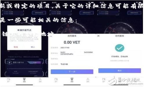 在区块链和加密货币中，“地址”通常指的是与特定区块链网络相关的公钥或账户标识符。Tokenim 是一个相对较新或特定的项目，关于它的详细信息可能有限。如果您所问的 Tokenim 是特定商业或项目的名称，请提供更多的上下文信息，以便我能为您提供更准确的信息。

在大多数情况下，每个区块链项目或代币会有其自身的智能合约地址，而用户的账户地址则由特定用户生成。以下是一些可能相关的信息：

1. **智能合约地址**：每个代币通常会有一个唯一的智能合约地址，用于发布和管理代币的交互。这些地址通常是链上的合约地址。
  
2. **用户钱包地址**：用户可以生成多个钱包地址来存储代币，每个地址都是独一无二的。

3. **交易地址**：每笔交易都包含发送方地址和接收方地址。

如果您想了解关于 Tokenim 的特定地址或相关信息，请明确项目或提供更多细节。