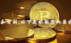 在处理“tokenim显示网络错误”这一问题时，我们