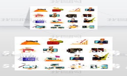 虚拟币ESD的深入探讨与未来展望

虚拟币ESD的深入探讨与未来展望