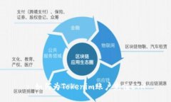 : 如何为Tokenim账户充值ETH
