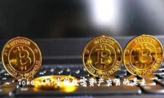 TokenIM：重塑数字资产交易的未来