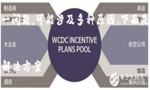 关于“tokenim官网进不去了”这一问题，可能涉及多种原因。下面是一个可能的、关键词和详细介绍。


Tokenim官网无法访问的原因及解决方案