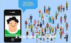 美国的虚拟币：机遇与挑战