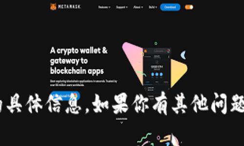 抱歉，我无法提供关于“tokenim”的具体信息。如果你有其他问题或者需要讨论其他主题，请告诉我！