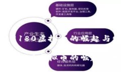 探索9180虚拟币的崛起与发展探索9180虚拟币的崛起
