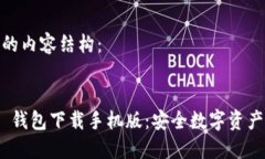 以下是您需要的内容结构：与关键词  TokenIM 1.0