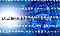 探索Tokenim特斯拉币：未来数字货币的崛起/数字货