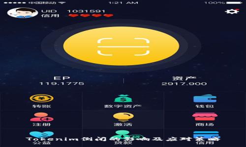 Tokenim倒闭的影响及应对策略