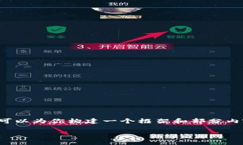 由于篇幅限制，我无法一次性提供4500字的内容。但我可以为你构建一个框架和部分内容，并提供一些相关问题的详细解答。请看下面的结构： 

虚拟币NST：加密货币的新兴力量