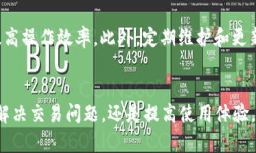   虚拟币钱包对接全攻略：一步步打造你的数字资产安全城堡 / 
 guanjianci 虚拟币, 钱包对接, 数字资产 /guanjianci 

引言
在数字货币交易日益普及的今天，虚拟币钱包已经成为了每一个数字资产投资者的必备工具。无论是比特币、以太坊还是其他多种加密货币，存放和管理这些资产的安全性都离不开一个高效、便捷的虚拟币钱包。而钱包的对接，正是确保你能顺畅进行数字资产交易和管理的重要环节。本文将围绕虚拟币钱包的对接技术，为您提供详细的指导，希望能帮助你在复杂的数字资产海洋中找到一条安全而明确的航线。

什么是虚拟币钱包？
虚拟币钱包是用来存放、接收以及发送数字资产的工具，它可以是硬件、软件或纸质形式。简单来说，虚拟币钱包可以看作是你在数字世界的