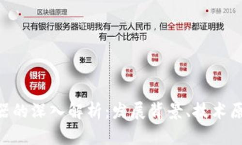 Tokenim分身器的深入解析：发展背景、技术原理与应用前景