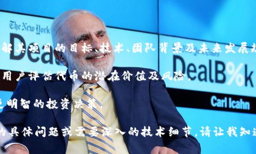 首先，您提到的“fim”和“tokenim”并不是我现在所知的常见术语或者技术。我将假设您是在询问如何将某种代币（可能是“fim”代币）转换为另一种代币（“tokenim”代币）。以下是一些可能的步骤，您可以根据自己的实际需求进行调整。

### 转换步骤

1. **选择合适的平台**：
   找到一个可以进行代币转换的平台，比如去中心化交易所（DEX）或集中式交易所（CEX），如Uniswap、PancakeSwap、Binance等。确保这些平台支持您需要转换的代币。

2. **创建钱包**：
   如果您还没有数字钱包，您需要创建一个。常见的钱包包括MetaMask、Trust Wallet等，您可以在这些钱包中存储和管理您的代币。

3. **添加您的代币**：
   在钱包中添加“fim”和“tokenim”代币的合约地址。这是为了确保您的钱包能够正确识别这些代币。

4. **将fim代币转入交易所**：
   根据平台的要求，在钱包中将“fim”代币转至所选交易所的相应地址。这可能涉及支付网络费用。

5. **进行代币交换**：
   一旦您的“fim”代币在交易所余额中，您可以选择兑换成“tokenim”代币。按照交易所的提示进行操作。

6. **提取tokenim代币**：
   交易完成后，将“tokenim”代币提取回您的钱包，确保在提取过程中确认相关的地址和网络设置。

7. **安全提示**：
   在进行代币兑换的时候，一定要小心可能的骗局。始终确保您使用的交易所是可信的，并仔细检查每笔交易。

### 可能相关的问题及详述

1. 为什么选择去中心化交易所（DEX）而不是中心化交易所（CEX）？

去中心化交易所（DEX）与中心化交易所（CEX）各有优缺点，选择哪个平台要看用户的需求和安全考虑。在DEX上，用户直接与其他用户进行交易，不需要通过中介，这降低了对交易所的信任要求，并且用户始终掌握自己的私钥，从而对资金拥有更高的控制权。

此外，DEX通常不需要身份验证，提高了交易的隐私性。然而，由于某些DEX的流动性较低，可能导致滑点现象，用户在进行大额交易时可能会遇到更高的成本。而CEX通常流动性更高，提供更好的用户体验和更快的交易速度，但用户需要信任中心化平台来管理其资金。

在选择交易所时，用户应评估自己的交易需求、对资金安全的考虑以及对交易速度的需求。例如，频繁交易的用户可能更倾向于CEX，而注重资金安全的用户可能会选择DEX。

2. 如何确保代币转换过程的安全性？

确保代币转换的安全性是每个加密货币用户都应该关注的重要问题。首先，最基本的安全措施是保护自己的私钥和助记词。用户应确保这些信息不会泄露给任何人，并且不应存储在云端等不安全的地方。

其次，选择可信赖的交易所或钱包至关重要。用户应该通过查看平台的声誉、社区反馈和过去的安全记录来判断一个平台的可靠性。此外，定期更新您的钱包软件和操作系统，以确保您使用的是最新的安全版本。

最后，避免在公共Wi-Fi网络下进行交易，并使用双重身份验证（2FA）增加账户的安全性。如果可能，用户可以选择使用硬件钱包来存储大量资产。

3. 代币交易的手续费是如何计算的？

代币交易的手续费通常由多个因素组成。在中心化交易所，手续费一般由平台设定，用户进行每次交易时都会被收取一定比例的交易费。此外，CEX也可能收取提取费、存款费等。

在去中心化交易所，手续费主要由网络交易费用（比如以太坊网络的Gas费）和流动性提供者费组成。用户在进行交易时，网络费用会随着网络的拥堵程度而变化，交易时应选择合适的Gas价格以减少费用。

了解所使用交易平台的费用结构可以帮助用户更好地管理自己的资产并选择最合适的交易时机，避免不必要的手续费支出。

4. 什么是滑点，如何减少滑点影响？

滑点是指在交易执行过程中，订单的执行价格与预期的价格之间的差异。滑点通常发生在市场波动较大或流动性较低时。当用户尝试交易大额代币时，可能会因为市场深度不足而导致滑点。

为了减少滑点的影响，用户可以采取以下几种策略：选择流动性较高的交易对进行交易；在市场相对稳定的时候进行交易；设置限价单而不是市场单以避免市场价格波动带来的影响。用户还应关注所交易平台的滑点设置，许多平台允许用户自定义容忍的滑点范围。

5. 如何选择合适的代币进行投资？

选择合适的代币进行投资是一项复杂的决策，用户需要综合考虑多个因素。首先，用户应研究代币的白皮书，了解其项目的目标、技术、团队背景及未来发展规划。

其次，查看代币的市场表现、交易量、流动性及其在行业中的地位也是至关重要的。透彻分析这些信息可以帮助用户评估代币的潜在价值及风险。

此外，用户还需要关注市场趋势、合规法规，以及社区氛围等动态因素。只有全面了解代币相关信息，才能做出更明智的投资决策。

这些是关于如何将“fim”代币转换为“tokenim”代币的一般步骤、注意事项及相关问题的解答。如果您有更多的具体问题或需要深入的技术细节，请让我知道！