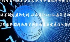 由于字数限制，我将提供一个较短的版本。您可