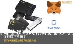  如何建立与管理Tokenim交易账号：新手指南